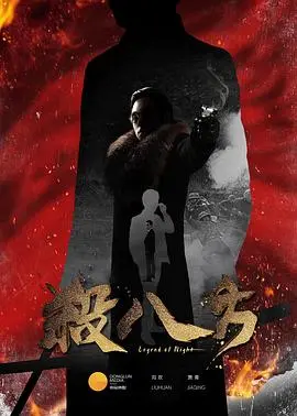 《杀八方》：热血抗战！硬汉集结，演绎小人物的英雄史诗！