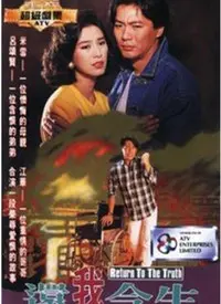 《还我今生》：命运的残酷玩笑？穿越时空的爱恋与复仇，虐恋情深催人泪下！