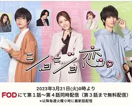 《处女恋》：青涩爱情的甜蜜与苦涩，一场关于成长的青春物语，初恋的美好与遗憾。