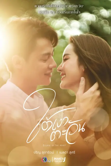 《日影之下》：青春、迷茫与禁忌之恋，一场残酷而真实的成长物语