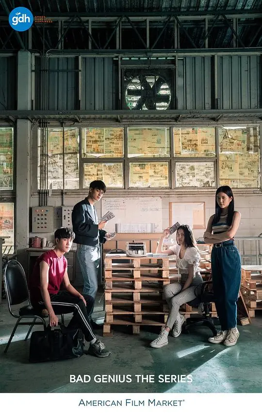 《天才枪手(剧版)》：高智商作弊升级！悬疑反转不停，剧版能否超越影版？