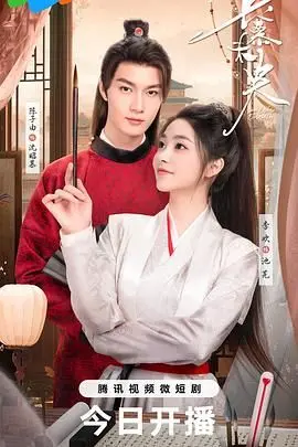 《长慕未央》：跨越生死的爱恋，虐心剧情下的宿命纠葛，谁能逃脱命运的安排？