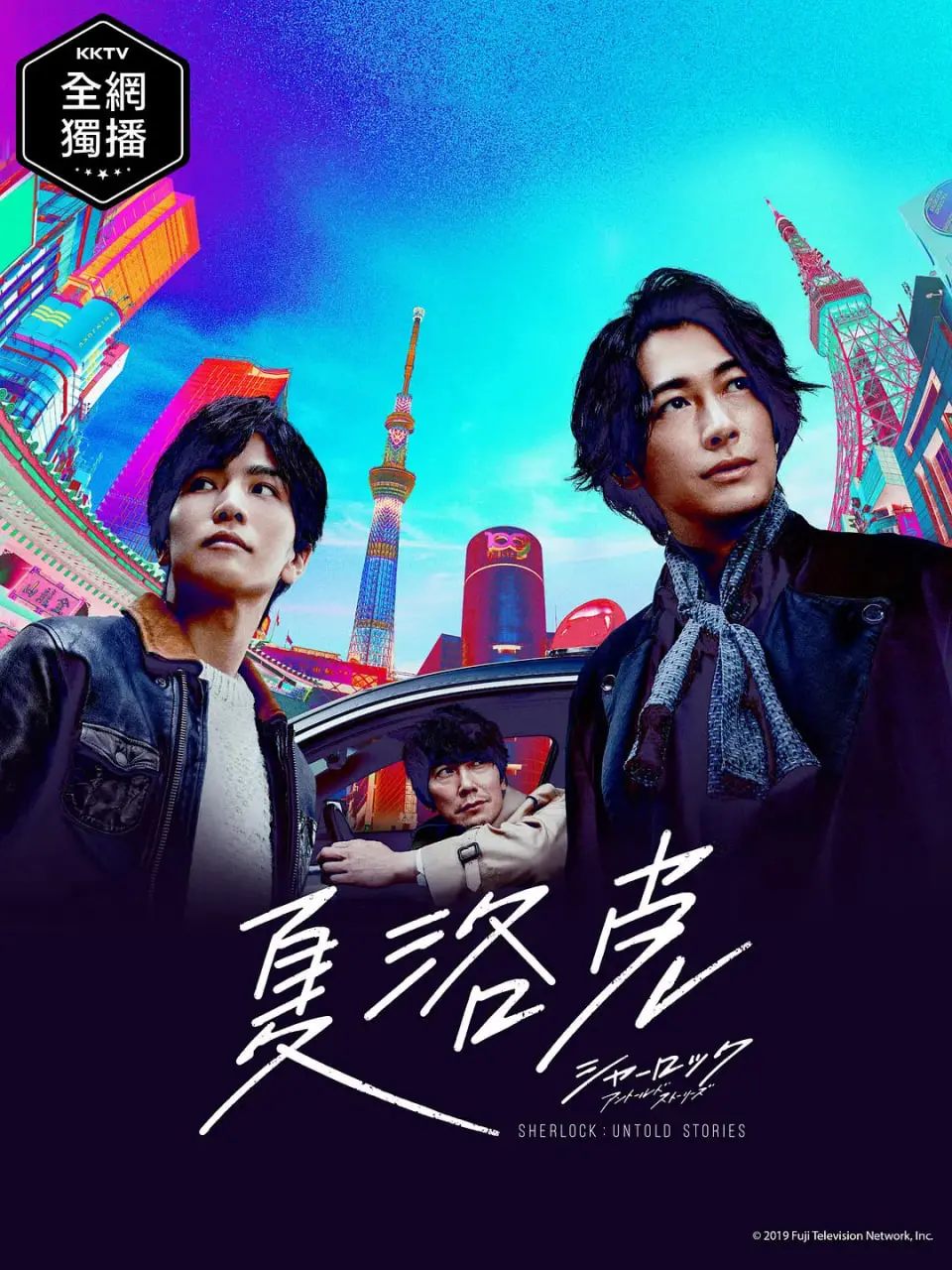 《夏洛克：未叙之章》：福尔摩斯新篇章，暗黑谜题与人性的救赎！