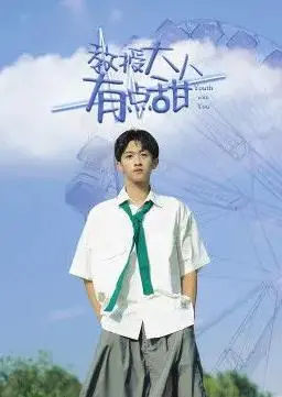 《教授大人有点甜》：高冷教授的恋爱反差萌，甜蜜来袭，少女心狙击！