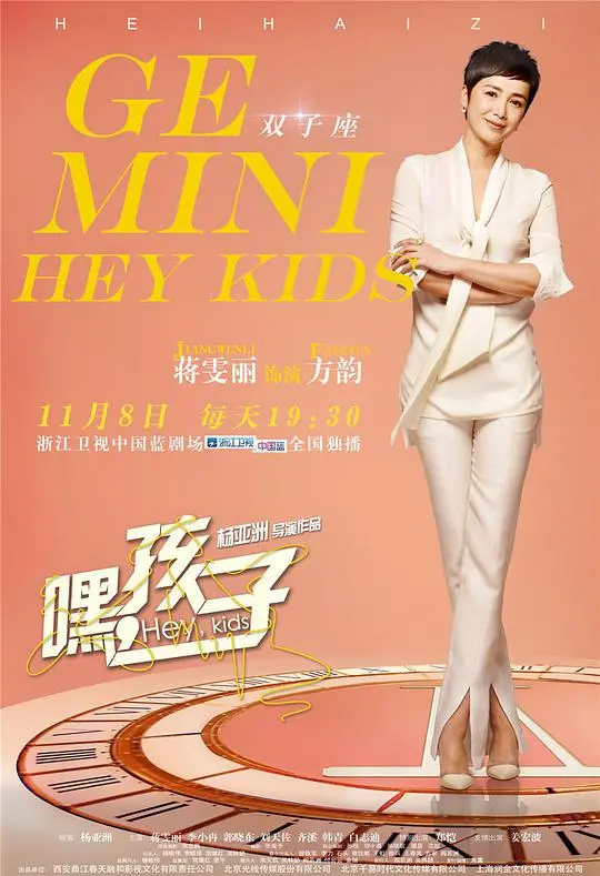 《嘿，孩子》：生育难题下的都市情感挣扎，谁才是最终的救赎？