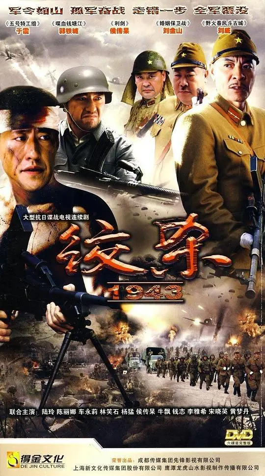 《绞杀1943》影评：战争阴影下的命运悲歌，人性的挣扎与救赎