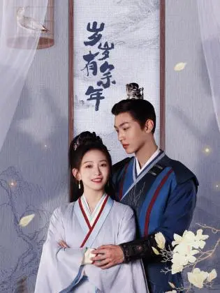 《岁岁有余年》：一部关于家庭、成长与传承的温暖治愈电影，笑泪交织的年度佳作！