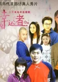 《有你才快乐》：一部治愈人心的情感力作，笑泪交织的家庭温情，愿你也能找到属于你的快乐！