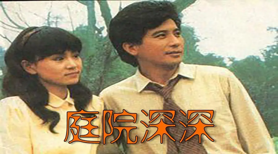 重温经典：《庭园春晓》影评：在田园牧歌中寻找爱情的真谛与人生的意义