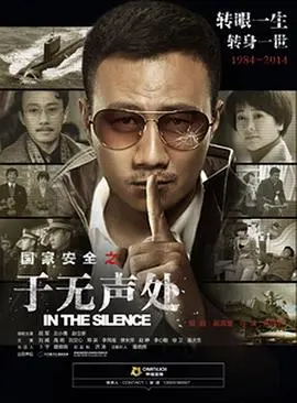 《于无声处》：压抑下的真相！一场关于人性、救赎与希望的深刻拷问