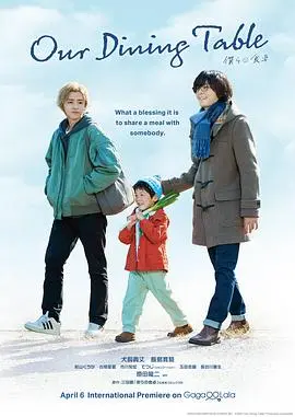 《我们的餐桌》：一场关于美食、秘密与心动的办公室恋爱物语