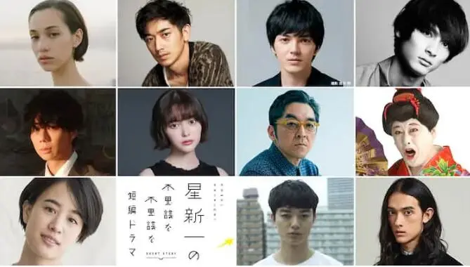 《星新一的不可思议短剧》：脑洞黑洞！用最离奇的故事，讲最深刻的现实，堪比现代夏洛克！