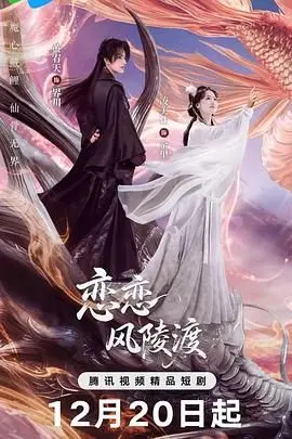 《恋恋风陵渡》：情欲与灵魂的暗流涌动，青春迷局中的爱与救赎，解锁隐秘心事