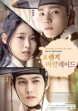 《橘子果酱》：一场青春的狂野与悸动，爱与吸血鬼的禁忌之恋能否绽放？