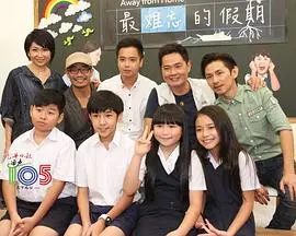 《最难忘的假期》：惊悚悬疑的失落旅程，黑色邮差的阴影下，谁能逃脱？