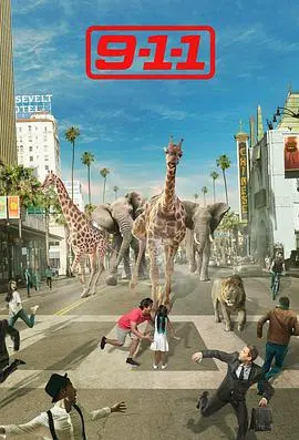 《紧急呼救第五季》：生死时速的考验，绝境中的人性光辉与不屈的生命力！