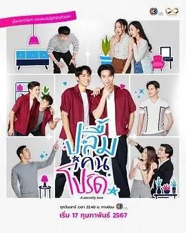 《做我的最爱》：当“霸道女总裁”遇上“小奶狗”，一场甜蜜又“上头”的都市爱情童话