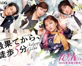 《从最尽头徒步5分钟》：穿越绝境，直面灵魂深处，一场关于坚持与救赎的震撼之旅