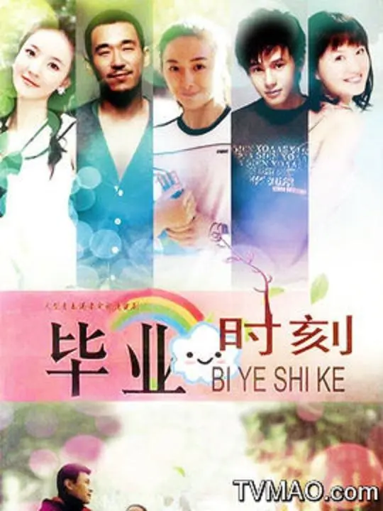 《毕业时刻》：踏出象牙塔，初闯职场炼狱，谁能逆袭成为律政精英？